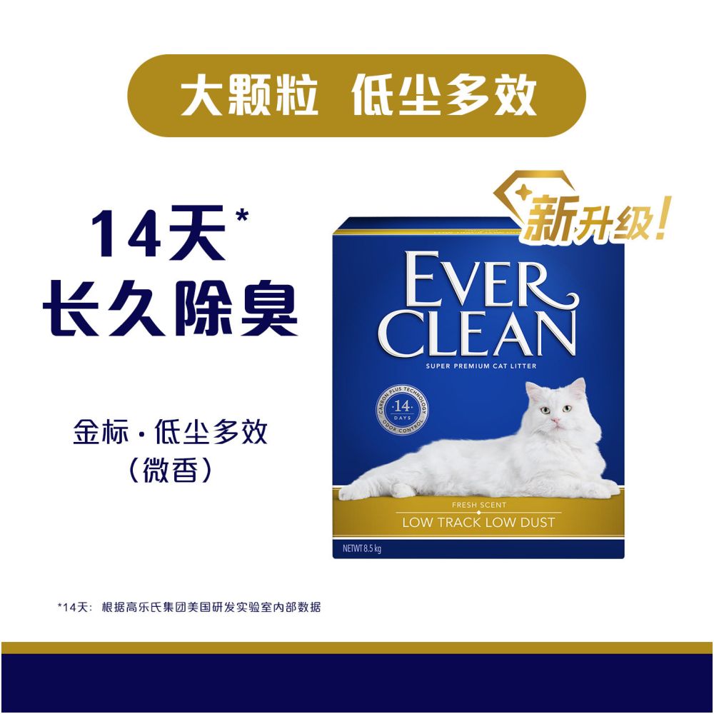 【鉑鑽 Platinum】頂級納米基礦砂 10L｜強效除臭媲美藍鑽 EverClean，爆款原礦膨潤土貓砂，秒速結團不黏底，全台免運進口礦砂