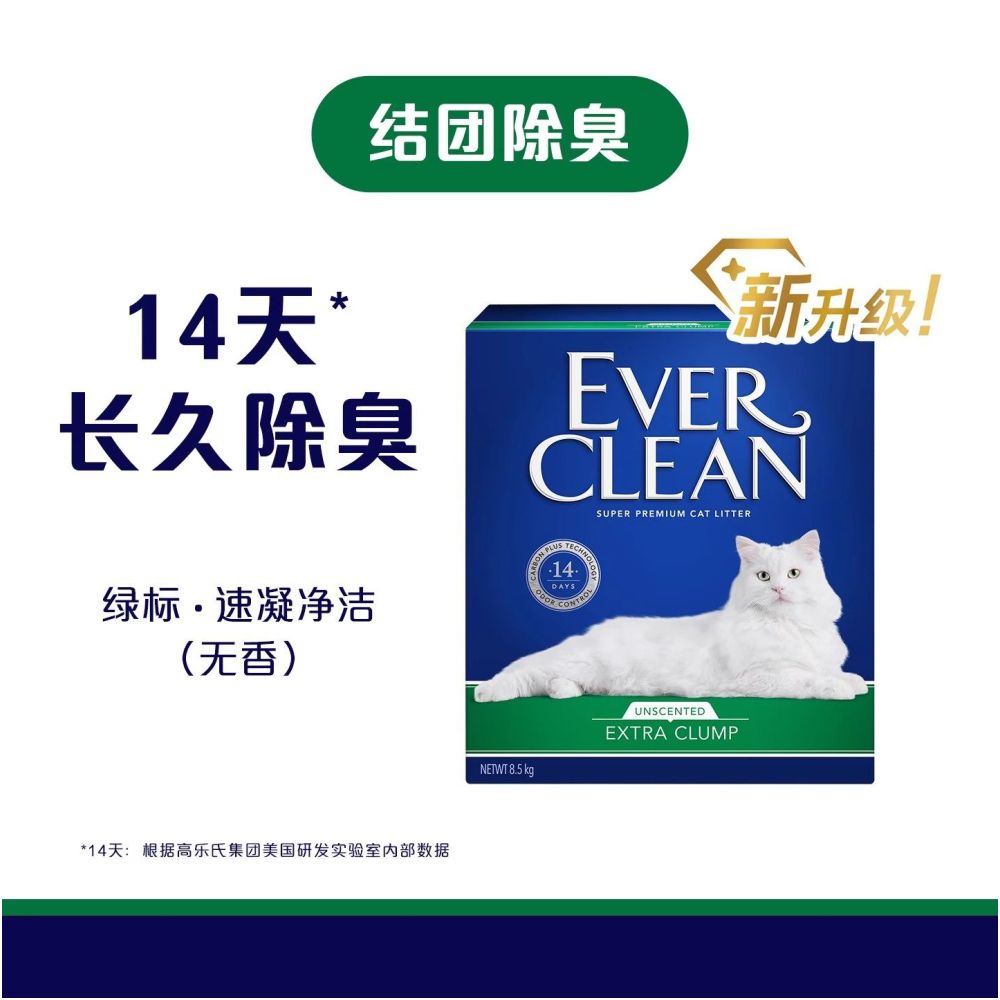 【鉑鑽 Platinum】頂級納米基礦砂 10L｜強效除臭媲美藍鑽 EverClean，爆款原礦膨潤土貓砂，秒速結團不黏底，全台免運進口礦砂
