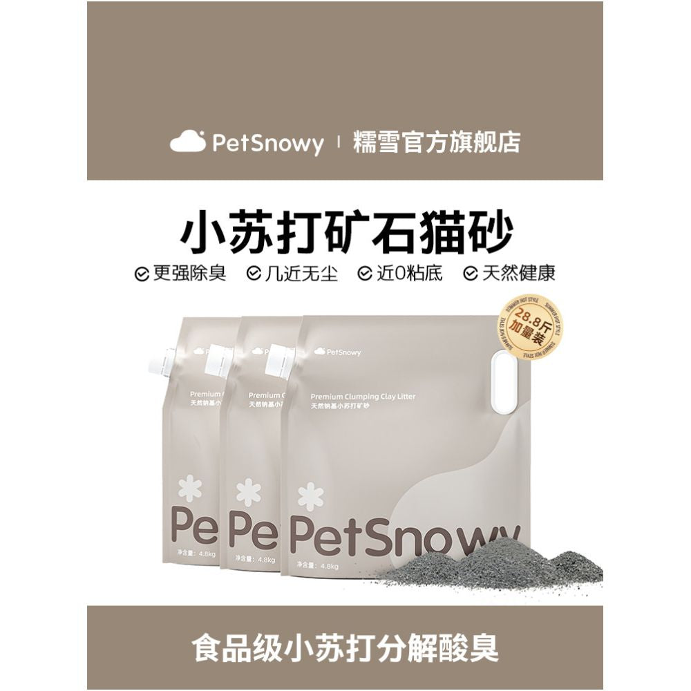 PetSnowy Nuoxue cat litter activated carbon mineral sand deodorizing and odor absorbing baking soda mixed mineral cat and dog supplies image 0