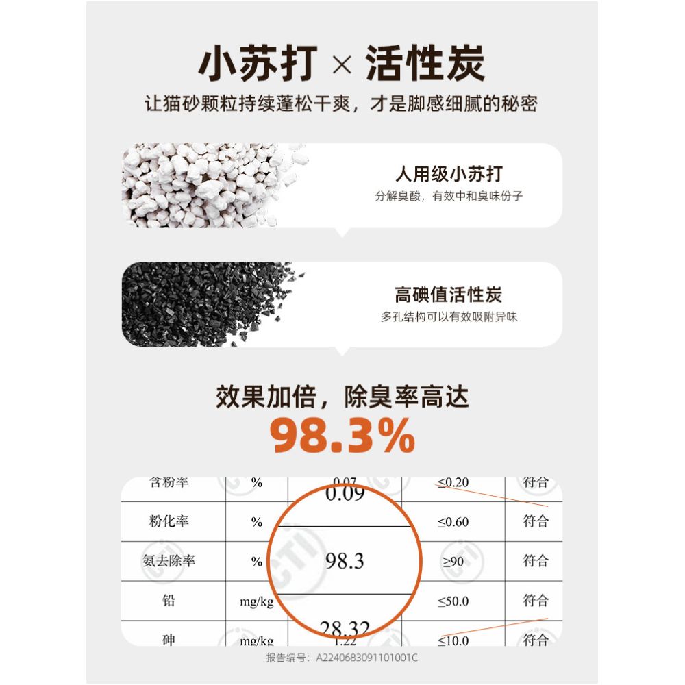 PetSnowy Nuoxue cat litter activated carbon mineral sand deodorizing and odor absorbing baking soda mixed mineral cat and dog supplies image 1