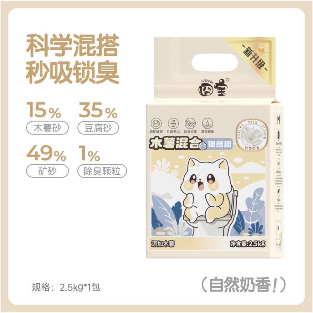 【囧寶 Jiongbao】二合一混合貓砂 10kg｜豆腐砂加強版礦砂，抗菌除臭近乎無塵，秒速結團不黏底，全台免運多貓囤貨首選