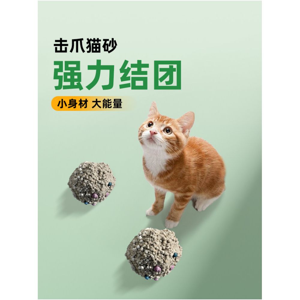 Claw Bentonite Cat litter Free Shipping 20kg 10kg Cat litter 10kg Deodorizing and clumping Low Dust Cat litter Cat supplies image 2