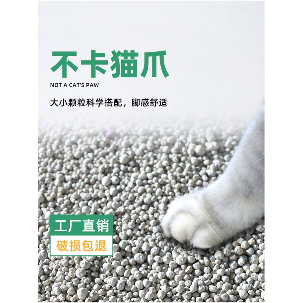 Claw Bentonite Cat litter Free Shipping 20kg 10kg Cat litter 10kg Deodorizing and clumping Low Dust Cat litter Cat supplies image 4