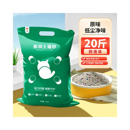 頂級膨潤土貓砂 10kg/20kg｜強效除臭秒結團，極致低粉塵礦砂，多貓家庭必備省錢大包裝，天然抗菌貓砂