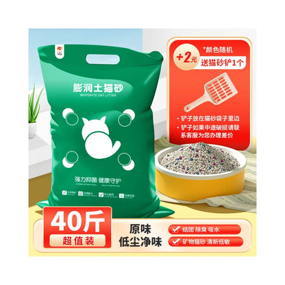 頂級膨潤土貓砂 10kg/20kg｜強效除臭秒結團，極致低粉塵礦砂，多貓家庭必備省錢大包裝，天然抗菌貓砂