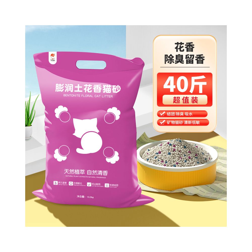 頂級膨潤土貓砂 10kg/20kg｜強效除臭秒結團，極致低粉塵礦砂，多貓家庭必備省錢大包裝，天然抗菌貓砂