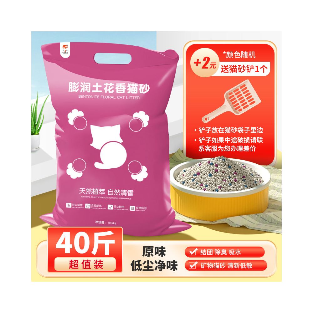 頂級膨潤土貓砂 10kg/20kg｜強效除臭秒結團，極致低粉塵礦砂，多貓家庭必備省錢大包裝，天然抗菌貓砂