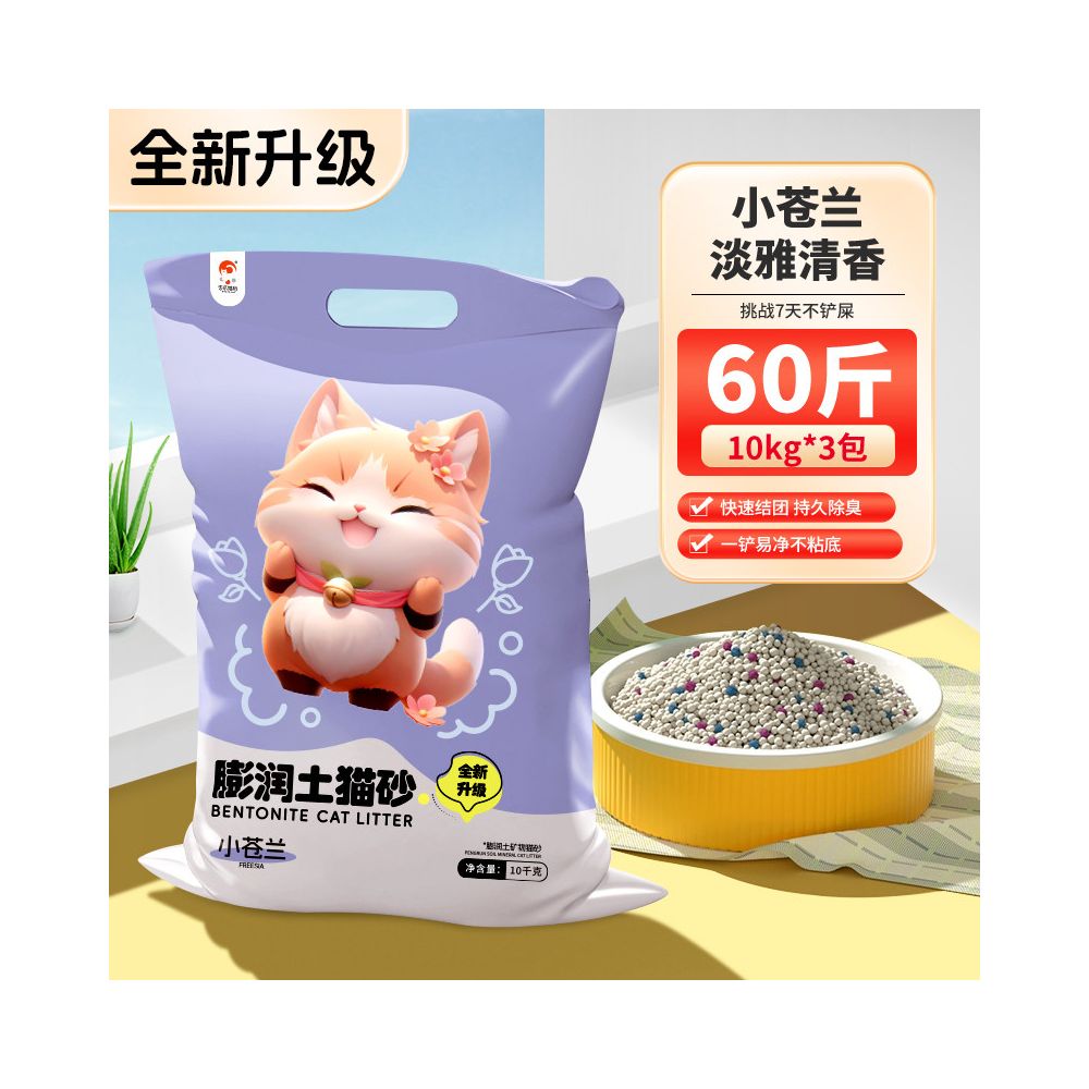 頂級膨潤土貓砂 10kg/20kg｜強效除臭秒結團，極致低粉塵礦砂，多貓家庭必備省錢大包裝，天然抗菌貓砂