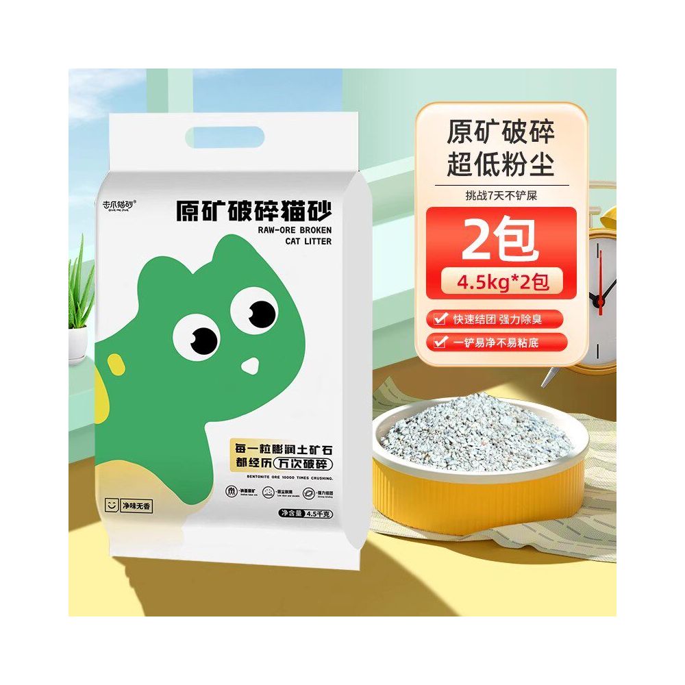 頂級膨潤土貓砂 10kg/20kg｜強效除臭秒結團，極致低粉塵礦砂，多貓家庭必備省錢大包裝，天然抗菌貓砂
