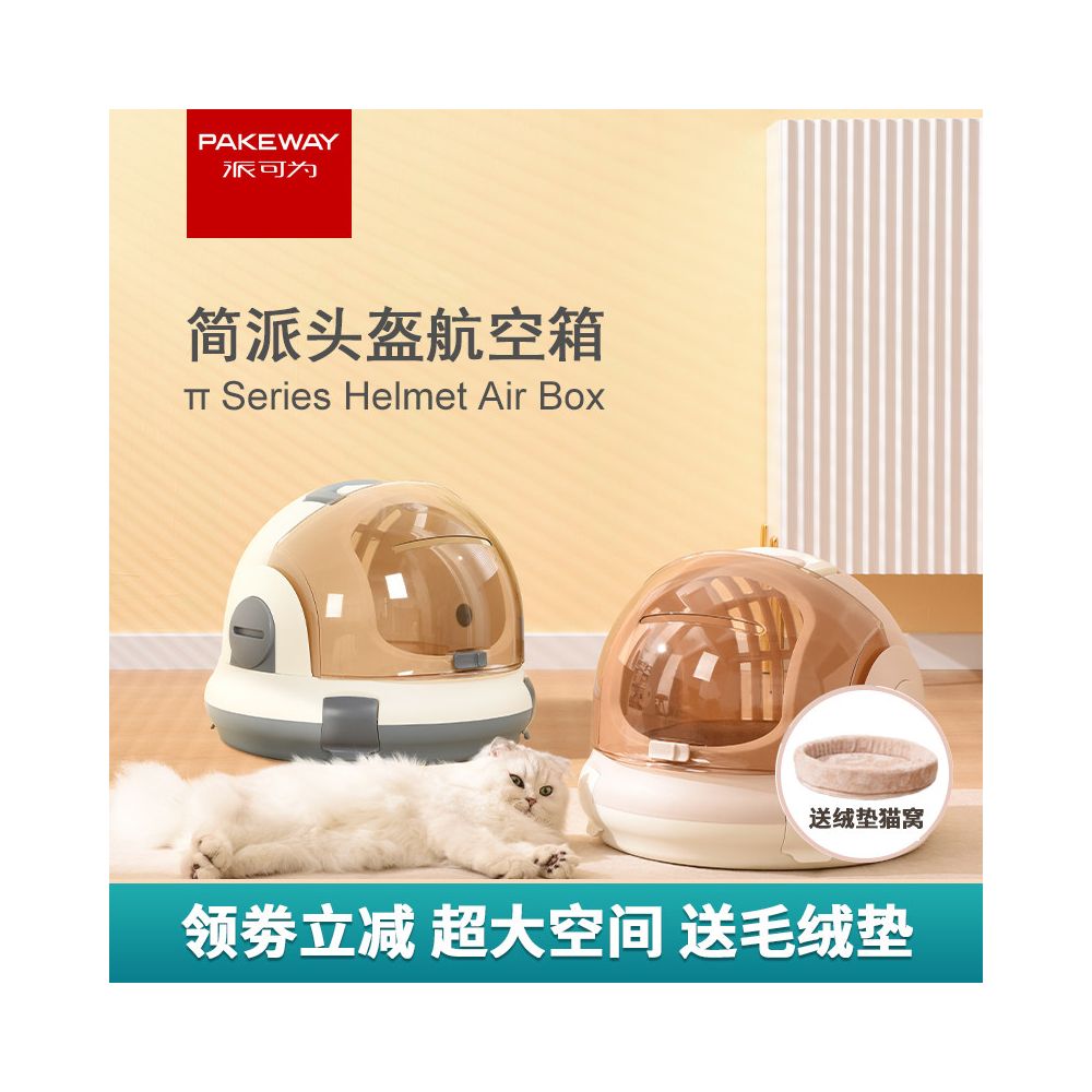 Paike is an aviation box for cats a space cabin for cats a cat bag for cats a cat nest for cats a cat cage for pets to go out a portable cat box and a shipping box image 1