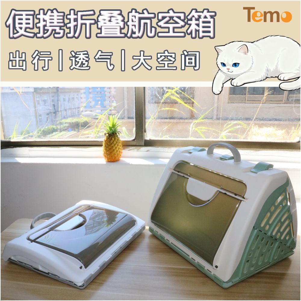 Patent folding aviation cat cage portable pet outdoor box beige green white gray portable cat box image 1