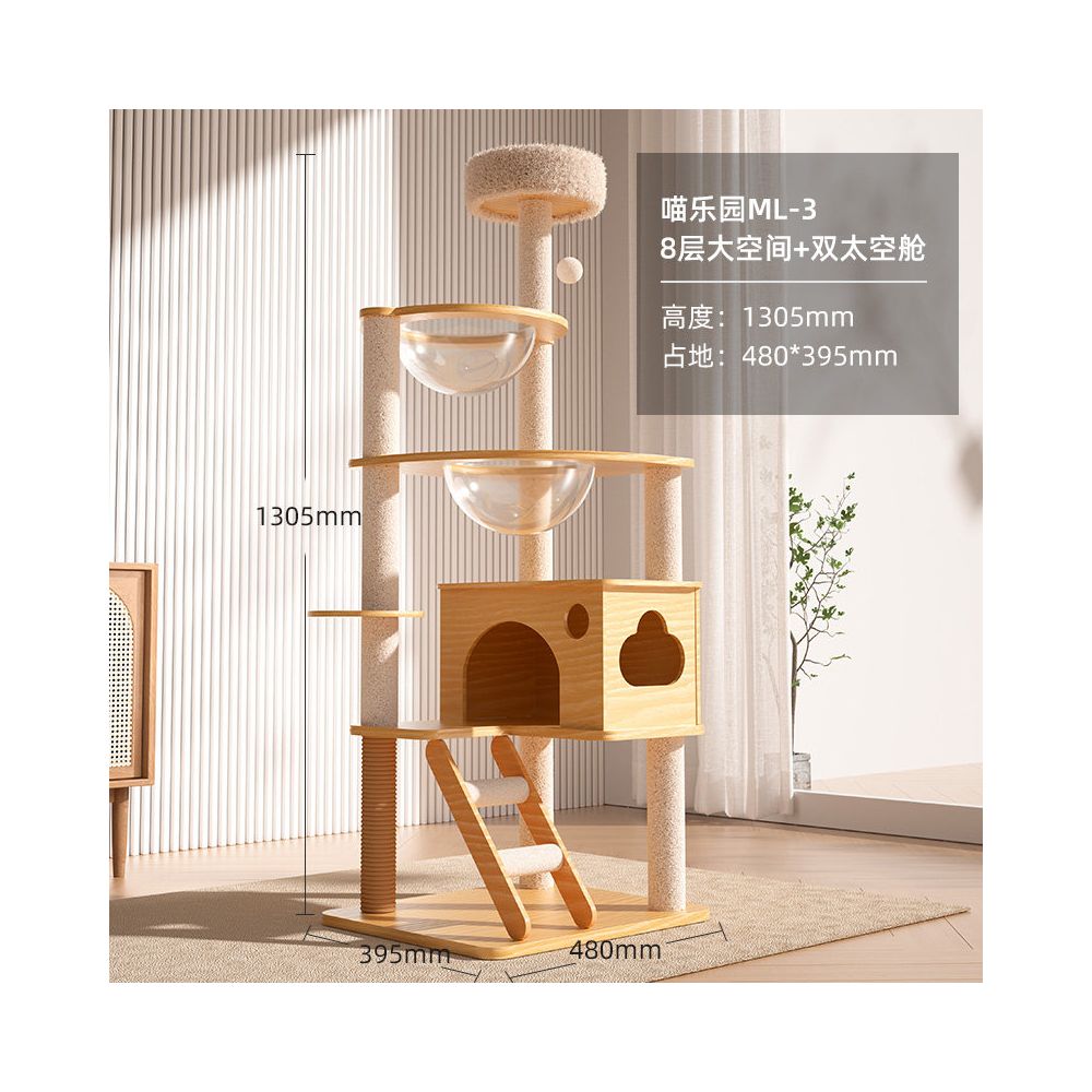 【北歐實木風】多層一體式貓跳台｜全景太空艙貓窩，小戶型必備省空間貓爬架，加固型實木貓樹，耐磨劍麻抓柱寵物家具