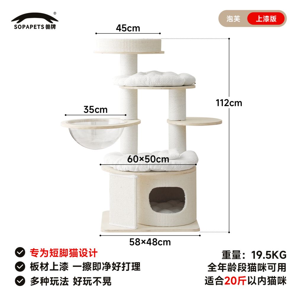 泡芙實木貓跳台｜短腿貓專用低重心爬架，小坪數不佔空間貓別墅，大貓適用加固貓抓柱，高顏值一體式網紅貓家具