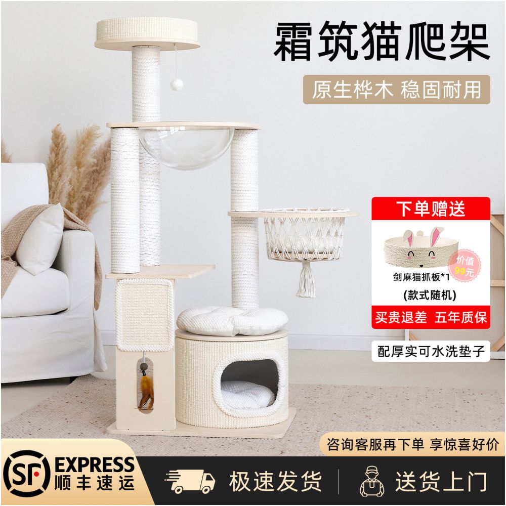 Nine pet cat climbing frame cat nest cat tree integrated multi layer solid wood cat frame household small apartment no occupation cat toys image 0