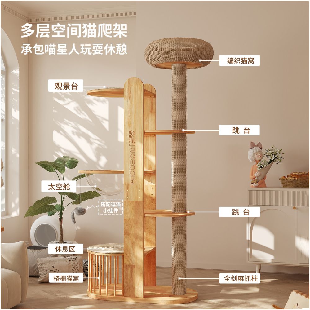 Meow Zan solid wood cat climbing frame dedicated space cabin for big cats luxurious cat nest tree integrated sisal large small household no occupation of space image 3