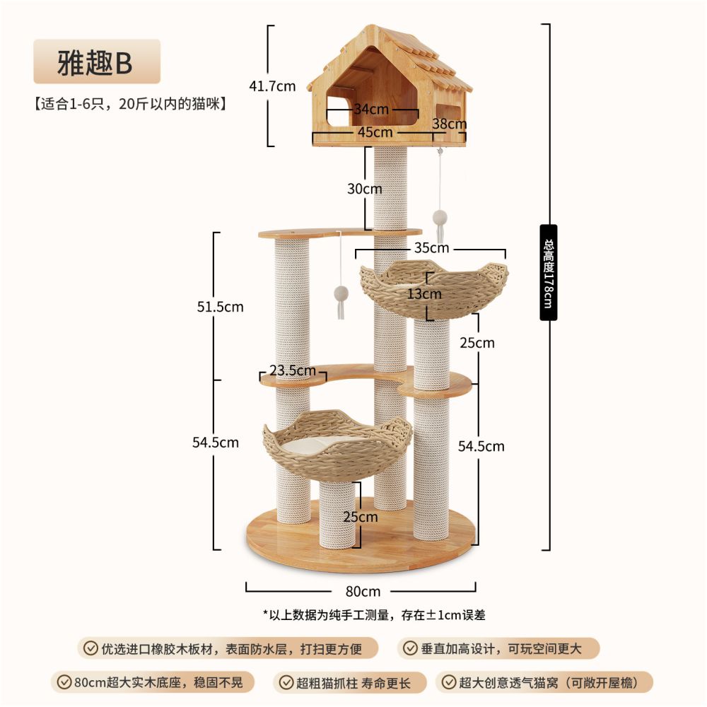 【喵讚 Meow Zan】旗艦實木貓跳台｜大貓專用全景太空艙，一體式劍麻貓抓柱別墅，奢華小戶型不佔空間貓樹，加固耐磨貓咪垂直樂園