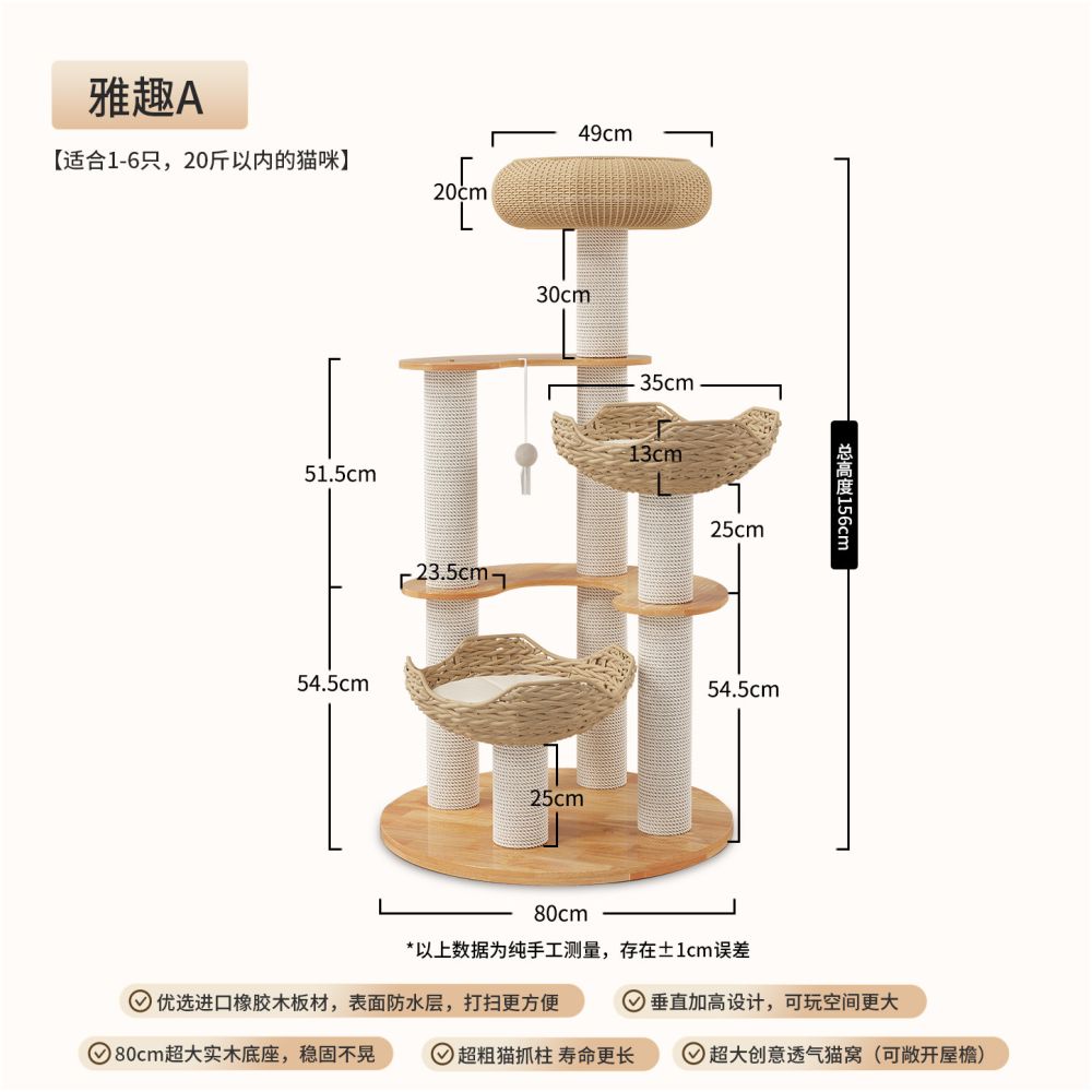 【喵讚 Meow Zan】旗艦實木貓跳台｜大貓專用全景太空艙，一體式劍麻貓抓柱別墅，奢華小戶型不佔空間貓樹，加固耐磨貓咪垂直樂園
