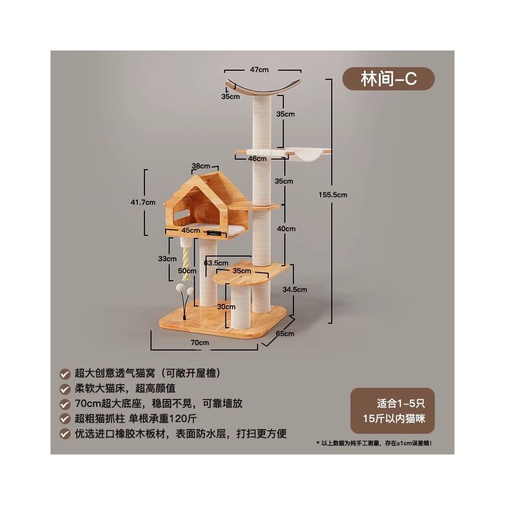 【喵讚 Meow Zan】旗艦實木貓跳台｜大貓專用全景太空艙，一體式劍麻貓抓柱別墅，奢華小戶型不佔空間貓樹，加固耐磨貓咪垂直樂園