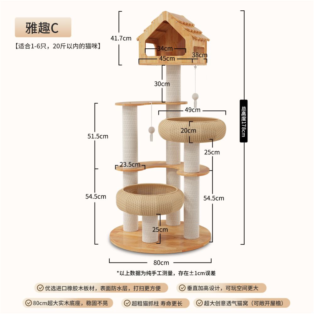 【喵讚 Meow Zan】旗艦實木貓跳台｜大貓專用全景太空艙，一體式劍麻貓抓柱別墅，奢華小戶型不佔空間貓樹，加固耐磨貓咪垂直樂園