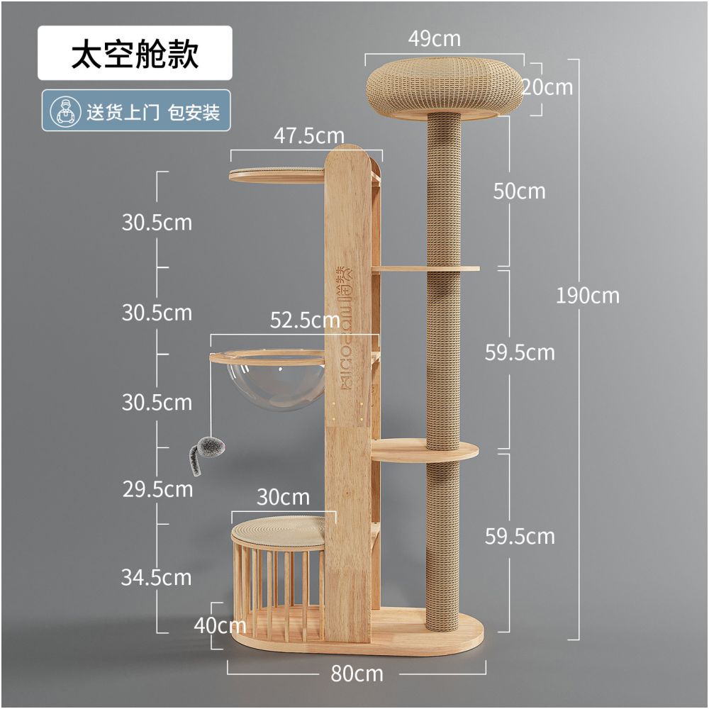 【喵讚 Meow Zan】旗艦實木貓跳台｜大貓專用全景太空艙，一體式劍麻貓抓柱別墅，奢華小戶型不佔空間貓樹，加固耐磨貓咪垂直樂園