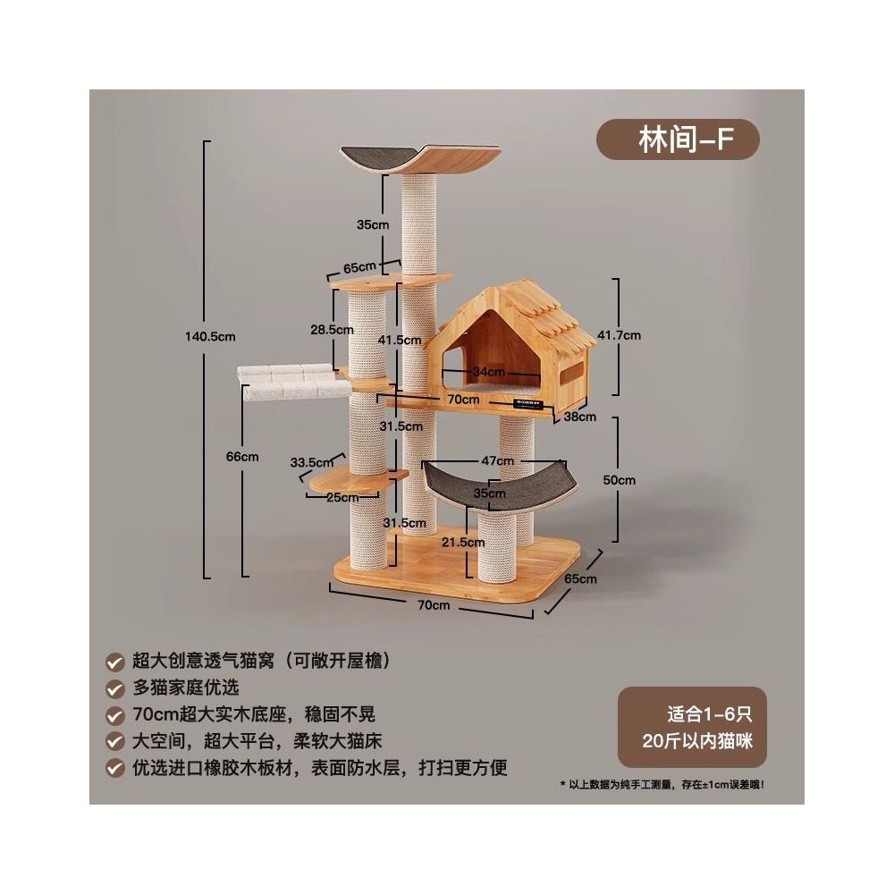 【喵讚 Meow Zan】旗艦實木貓跳台｜大貓專用全景太空艙，一體式劍麻貓抓柱別墅，奢華小戶型不佔空間貓樹，加固耐磨貓咪垂直樂園