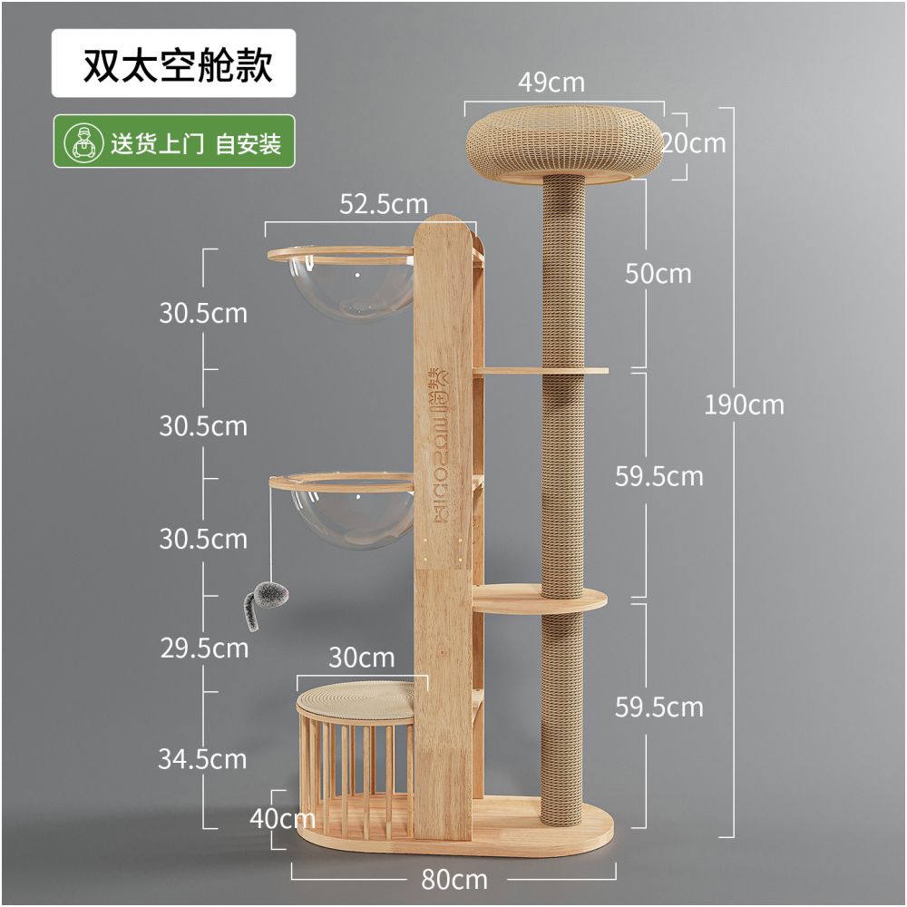 【喵讚 Meow Zan】旗艦實木貓跳台｜大貓專用全景太空艙，一體式劍麻貓抓柱別墅，奢華小戶型不佔空間貓樹，加固耐磨貓咪垂直樂園
