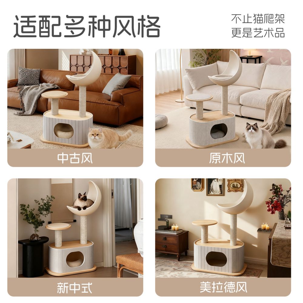 Domain born all things solid wood moon cat climbing frame does not occupy space cat nest cat tree integrated large cat four season universal cat climbing column image 4