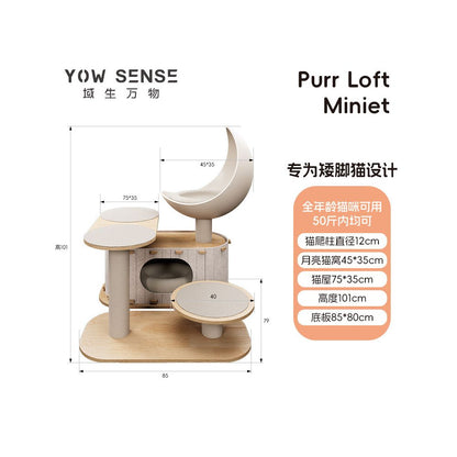 【域本 Domain Born】萬物系列：月亮實木貓跳台｜大貓專用不佔空間貓樹，一體式劍麻貓抓柱別墅，四季通用質感貓窩，北歐風極簡室內貓爬架
