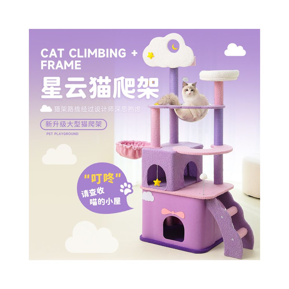 Cat climbing frame cat nest cat tree integrated home large cat observation deck cat spacecraft chubby cat luxury climbing frame image 0