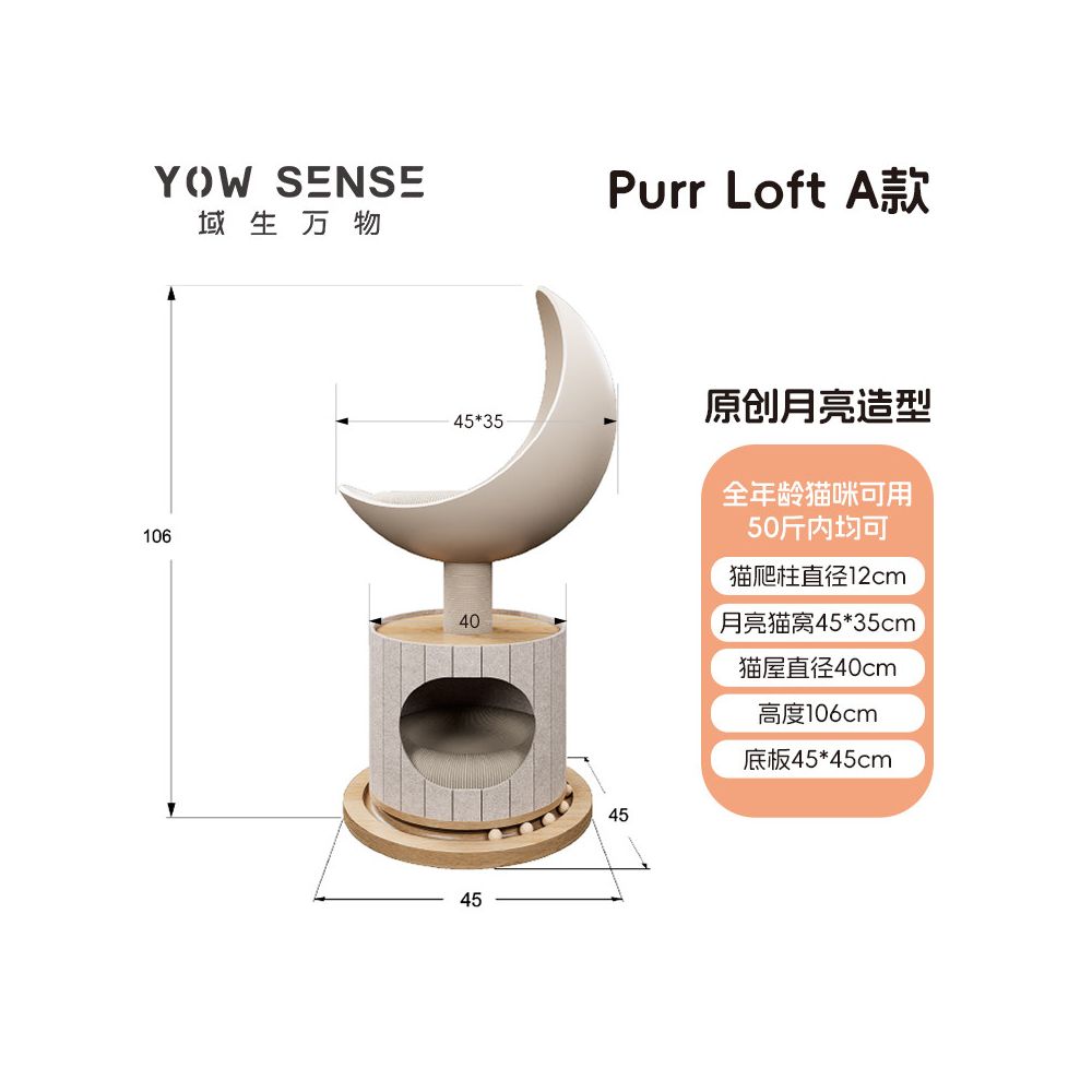【域本 Domain Born】萬物系列：月亮實木貓跳台｜小戶型專屬不佔空間貓別墅，一體式貓窩/貓抓柱/景觀台，北歐風極簡實木貓家俱，垂直空間開發首選