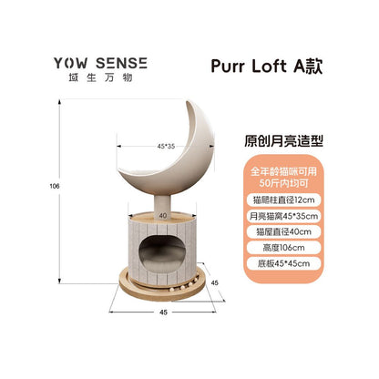 【域本 Domain Born】萬物系列：月亮實木貓跳台｜小戶型專屬不佔空間貓別墅，一體式貓窩/貓抓柱/景觀台，北歐風極簡實木貓家俱，垂直空間開發首選