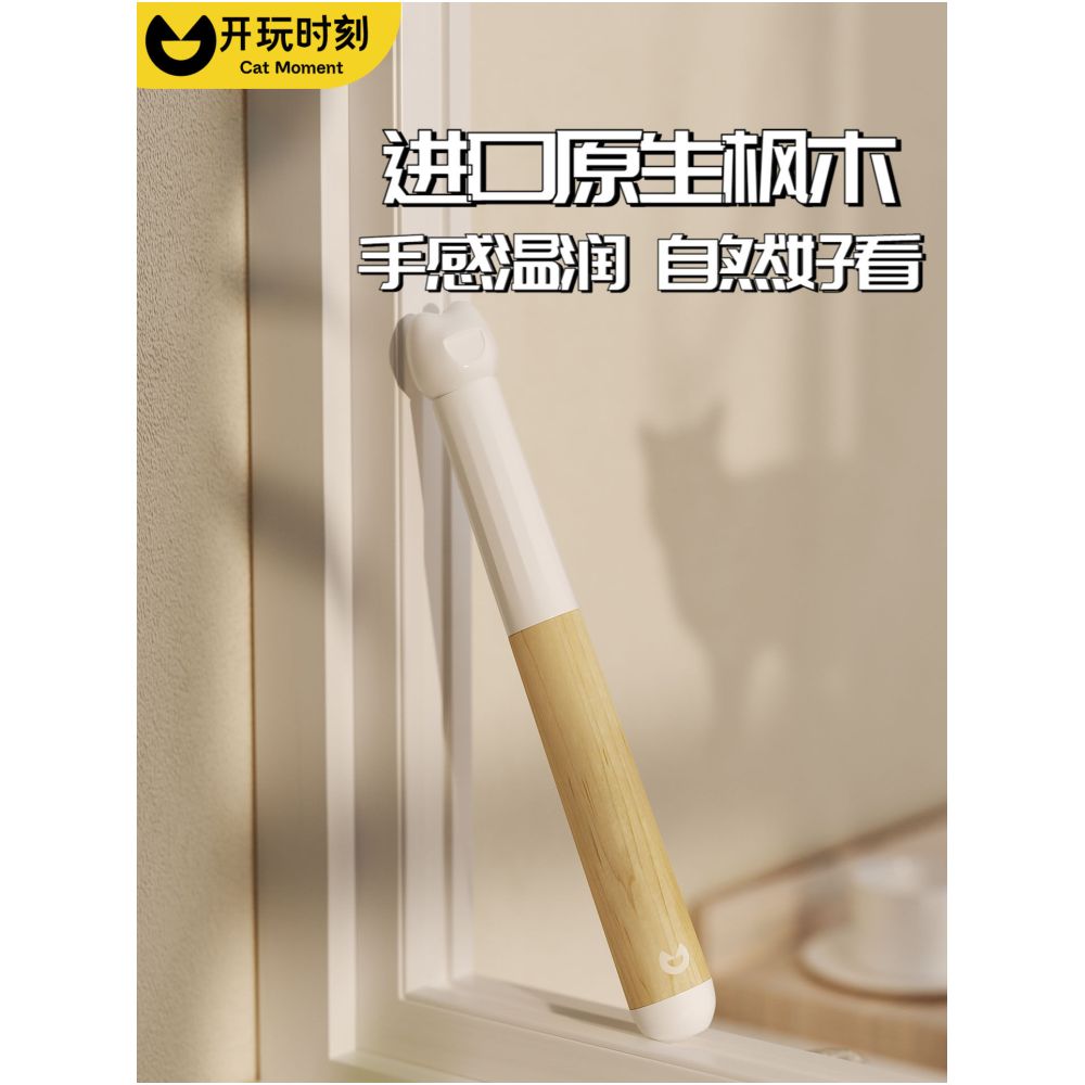 Playtime Cat Toy Imported Maple Telescopic Rod Self Entertainment and Entertainment for Cats Durable for Kittens image 2