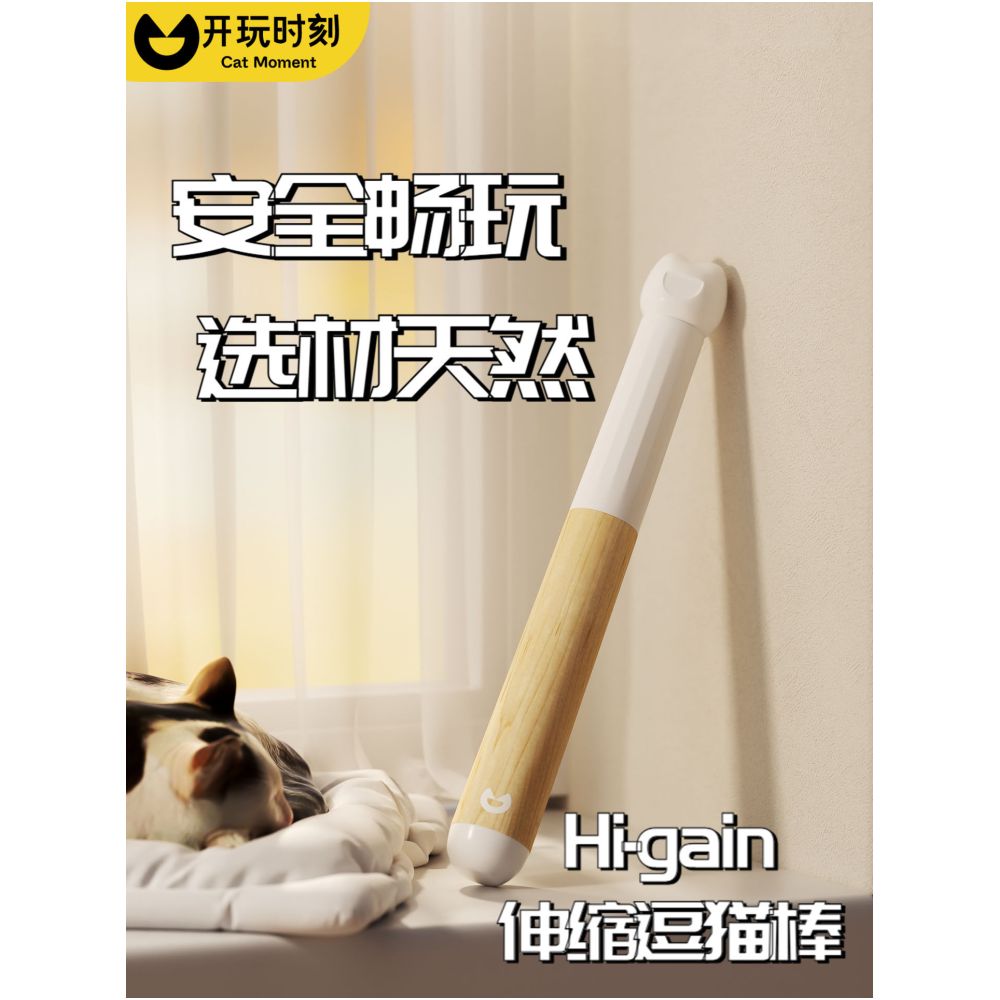 Playtime Cat Toy Imported Maple Telescopic Rod Self Entertainment and Entertainment for Cats Durable for Kittens image 3