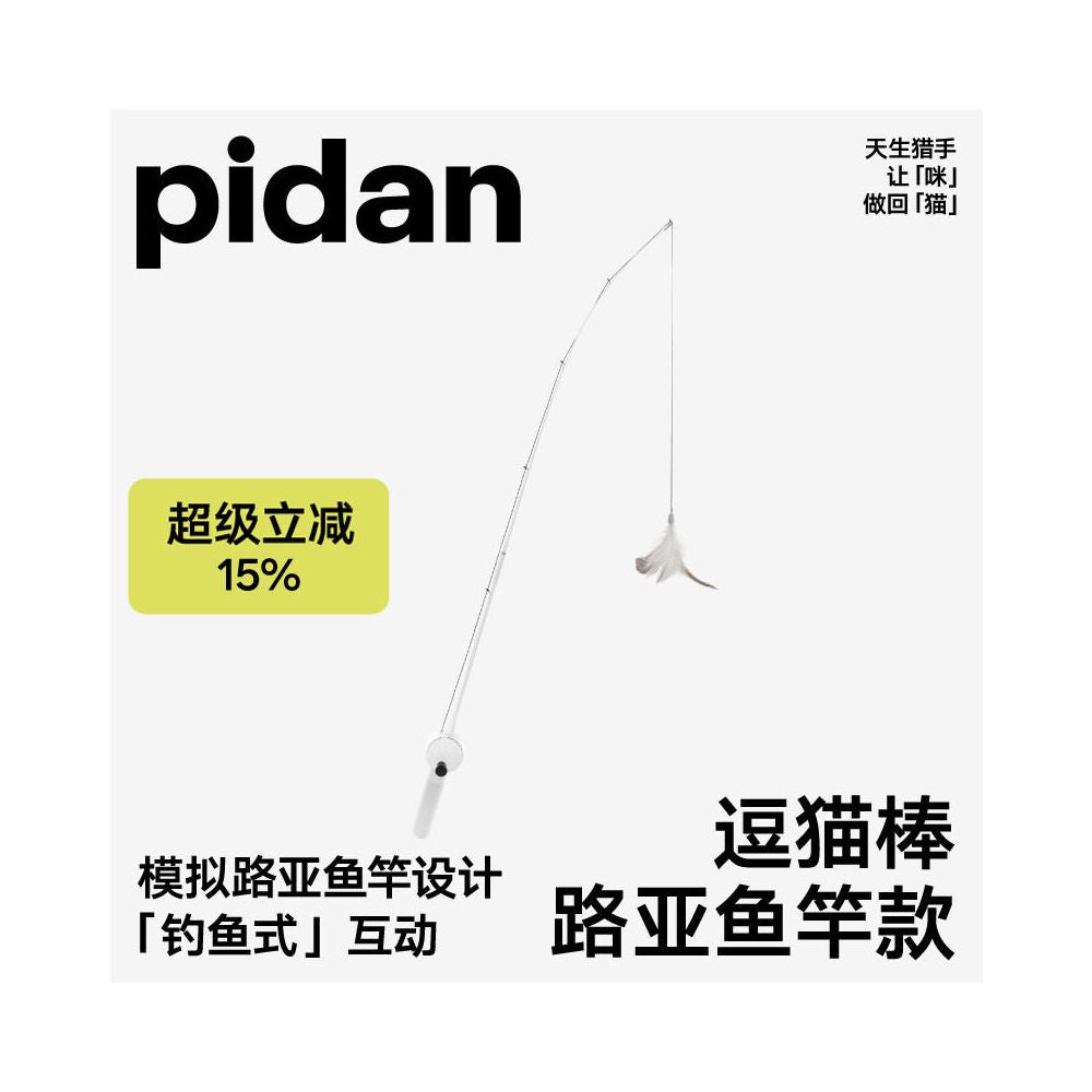 New Arrival Pidan Lure Fishing Rod Cat Toy image 1