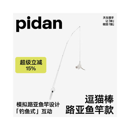 New Arrival Pidan Lure Fishing Rod Cat Toy image 1