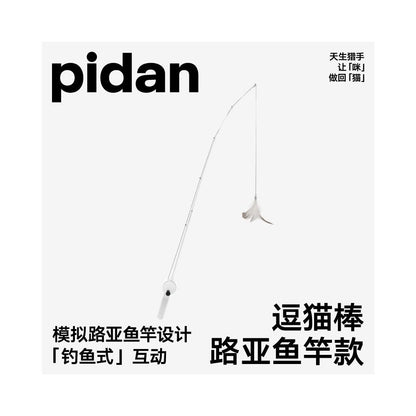 Pidan 新品】路亞式伸縮釣竿逗貓棒｜擬真魚餌運動，碳纖維高回彈釣竿，全齡貓適用耐抓互動玩具，解放雙手的人性化長柄逗貓神器