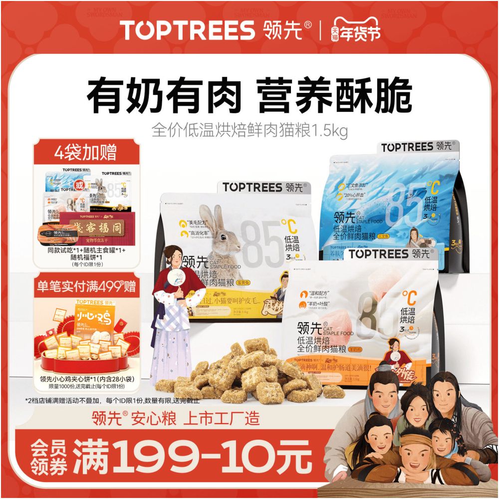 Leading baked cat food becoming the main food for cats and kittens fresh meat low temperature egg yolk rabbit meat full price goat milk chicken flagship store image 1