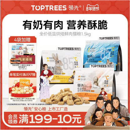 Leading baked cat food becoming the main food for cats and kittens fresh meat low temperature egg yolk rabbit meat full price goat milk chicken flagship store image 1