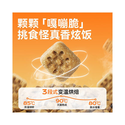 Leading baked cat food becoming the main food for cats and kittens fresh meat low temperature egg yolk rabbit meat full price goat milk chicken flagship store image 4