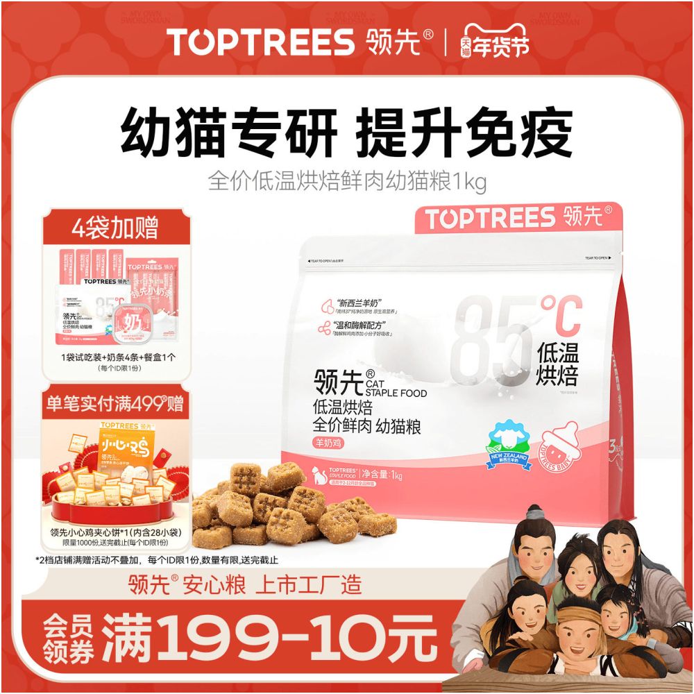 Leading low temperature baked kitten food goat milk fresh chicken fully nutritious high protein special milk cake for kittens image 1