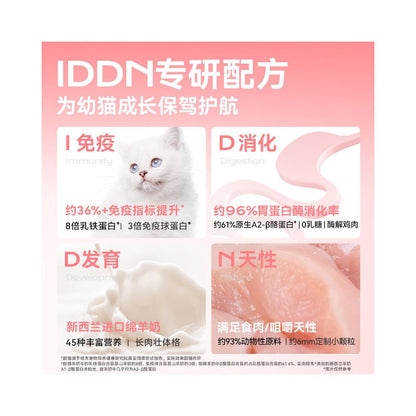 Leading low temperature baked kitten food goat milk fresh chicken fully nutritious high protein special milk cake for kittens image 2