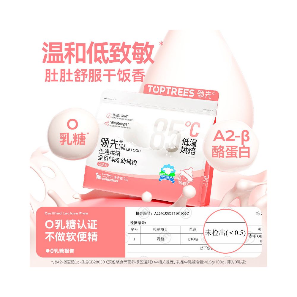 Leading low temperature baked kitten food goat milk fresh chicken fully nutritious high protein special milk cake for kittens image 5