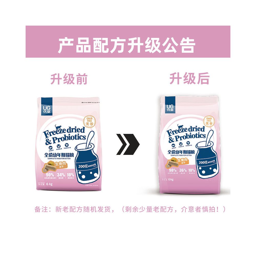 UG Yujisheng Freeze Dried Cat Food with Bone Meat and Egg Yolk Suitable for Kittens Grain Free Complete Nutrition 6kg image 4