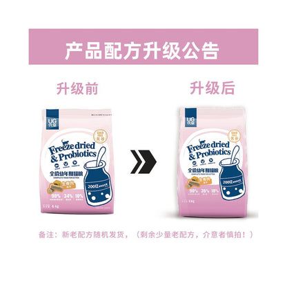 UG Yujisheng Freeze Dried Cat Food with Bone Meat and Egg Yolk Suitable for Kittens Grain Free Complete Nutrition 6kg image 4