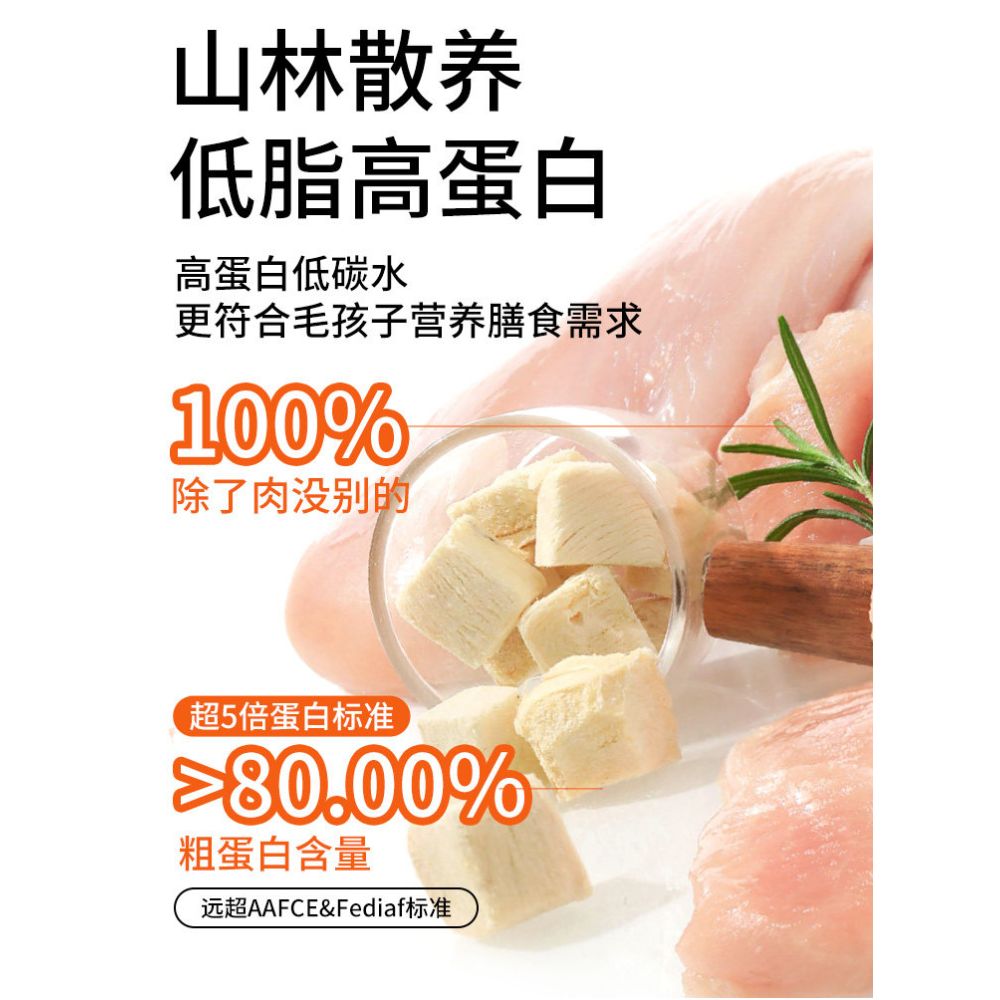 Qiaobeili Freeze Dried Chicken Knuckle Cat Treats Chicken Breast Egg Yolk Nutritious Chicken Staple Food Additive Free Cat Food image 3