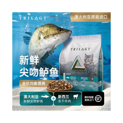 Trilogy Wild Bass Fresh Meat Cat Food with Freeze dried Lamb and Whole Cut Lamb Complete Nutrition for All Stages 1 8kg image 0