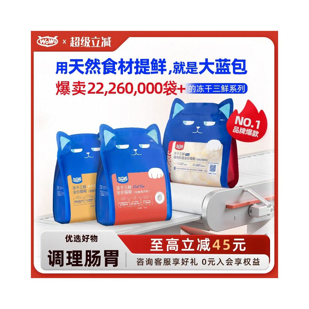 WoWo Freeze Dried Cat Food Big Blue Bag Official Flagship Store Authentic Grain Free Complete Cat Food Top 10 Brands image 1