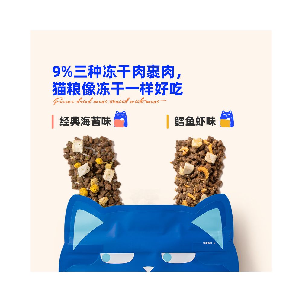 WoWo Freeze Dried Cat Food Big Blue Bag Official Flagship Store Authentic Grain Free Complete Cat Food Top 10 Brands image 5