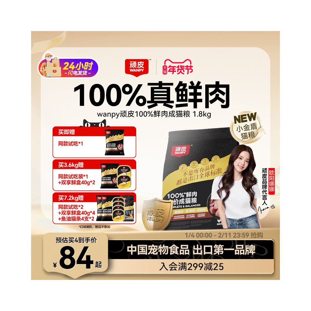 Wanpy 100 Fresh Meat Complete Adult and Kitten Food Freeze Dried Cat Food High Protein Nutritional Cat Food image 1