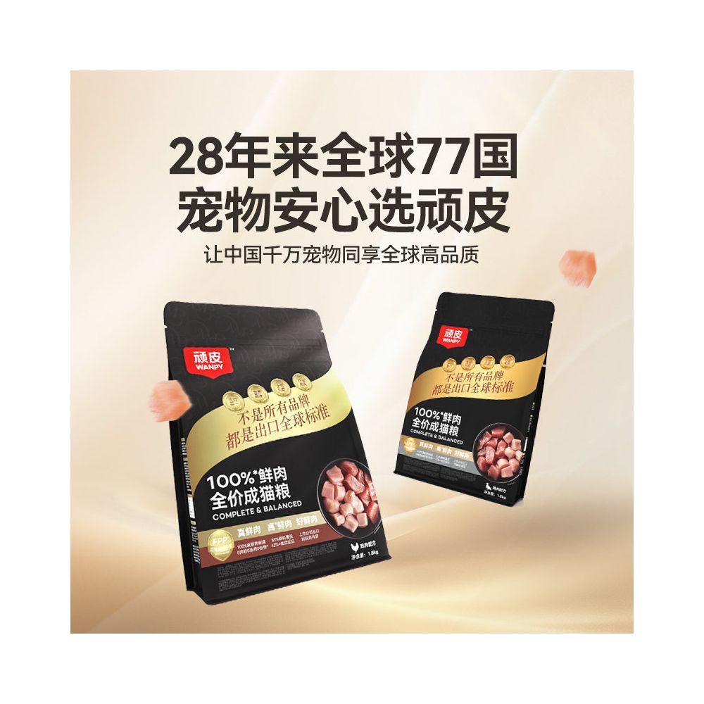 Wanpy 100 Fresh Meat Complete Adult and Kitten Food Freeze Dried Cat Food High Protein Nutritional Cat Food image 4